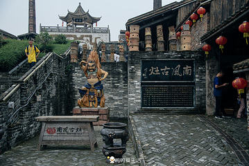 南风古灶第 56 张图片