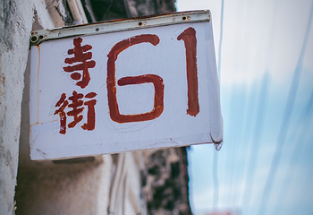 寺街第 12 张图片