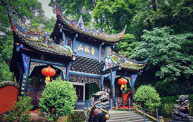 青城前山-上清宫第 7 张图片