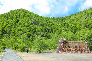 老黑山(火山)景区第 16 张图片