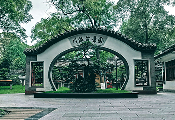 百花潭公园第 10 张图片