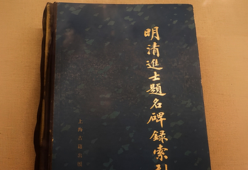汤显祖纪念馆第 10 张图片