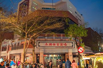 迪化街第 17 张图片