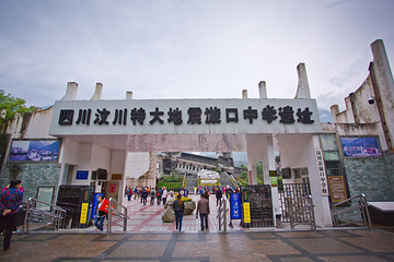 映秀震中遗址第 12 张图片