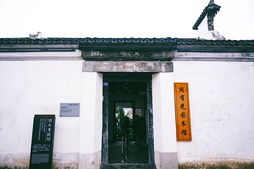 青果巷第 11 张图片
