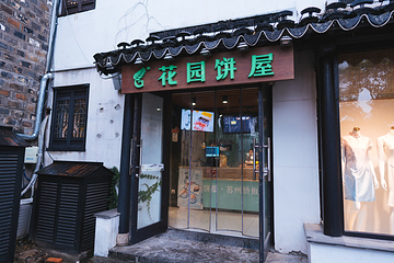 平江路历史街区第 76 张图片