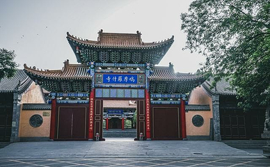 武威鸠摩罗什寺第 6 张图片