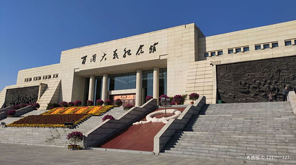百团大战纪念馆第 1 张图片