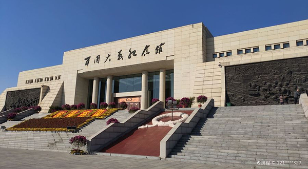 百团大战纪念馆