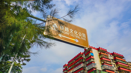铁路文化公园第 22 张图片