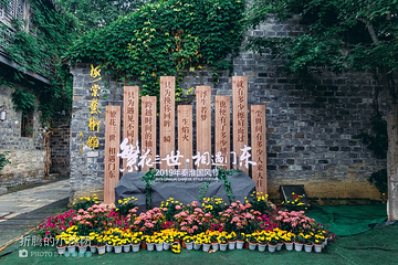 老门东历史街区第 21 张图片