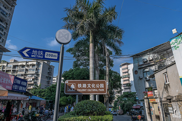铁路文化公园第 25 张图片