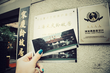 上海宋庆龄故居纪念馆第 13 张图片