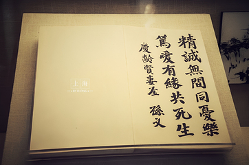 上海宋庆龄故居纪念馆第 15 张图片
