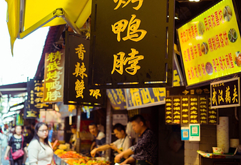 户部巷第 17 张图片