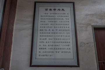 追慕堂第 15 张图片