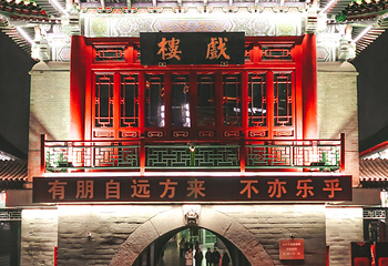 天津古文化街旅游区第 13 张图片