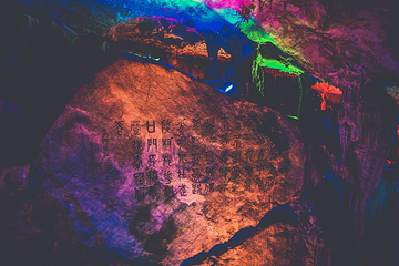 瑶琳仙境第 75 张图片