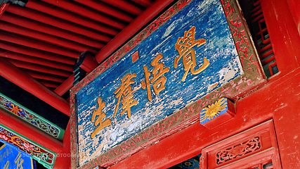 大兴善寺第 26 张图片