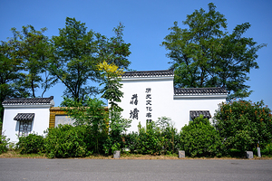 蒋坝古镇风景区