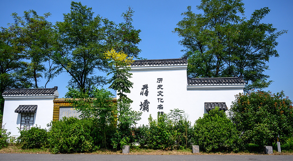 蒋坝古镇风景区