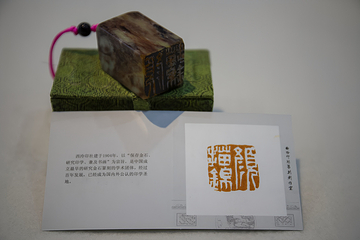西泠印社第 10 张图片