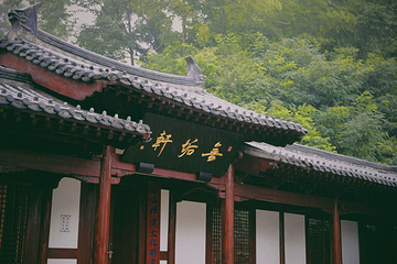 径山第 34 张图片