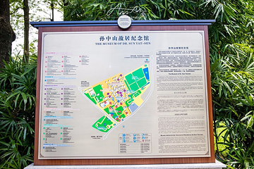 孙中山故居纪念馆第 31 张图片