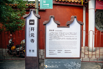 开元寺第 50 张图片