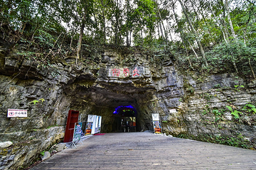 十二背后·地下裂缝景区第 12 张图片