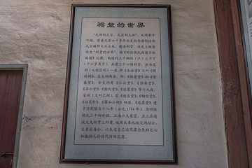 追慕堂第 14 张图片