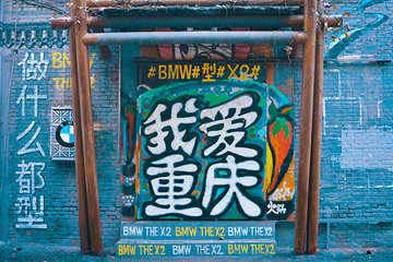涂鸦一条街第 32 张图片