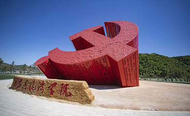 南泥湾风景区第 5 张图片