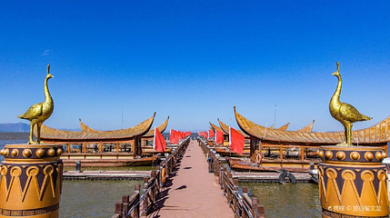 古滇艺海码头第 1 张图片