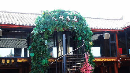 大研花巷第 47 张图片
