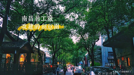 樟树林文化生活公园第 1 张图片