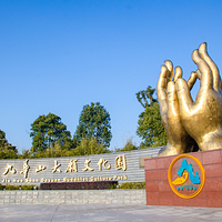 九华山大愿文化园