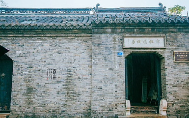郑板桥故居第 1 张图片