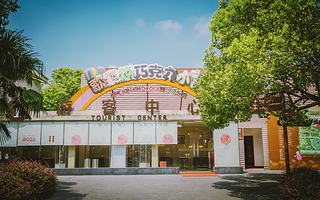 歌斐颂巧克力小镇