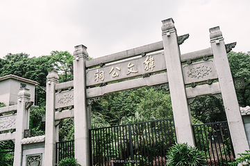 韩文公祠第 13 张图片