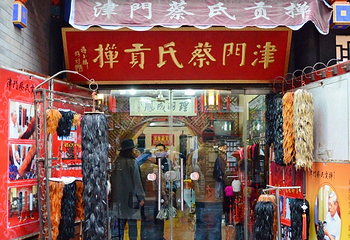 天津古文化街旅游区第 5 张图片