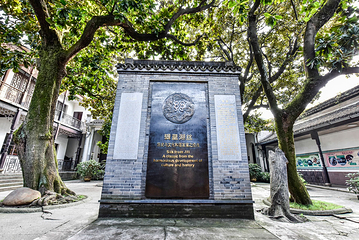 南浔古镇-辑里湖丝馆第 3 张图片