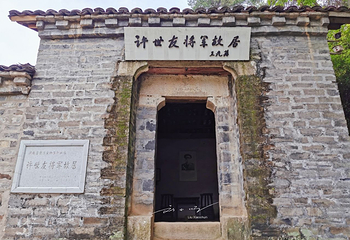 许世友将军故里景区第 13 张图片
