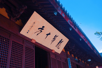 龙华寺第 21 张图片