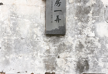 千年古村方家河头第 19 张图片