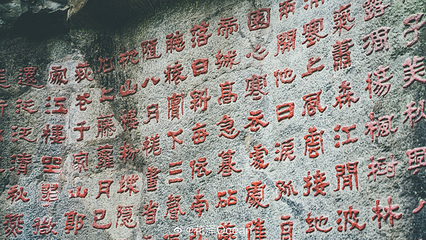山谷流泉文化园第 12 张图片