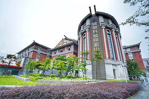 诚毅科技探索中心