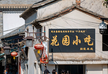 建水古城第 29 张图片