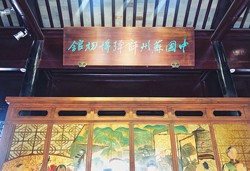 平江路历史街区第 253 张图片