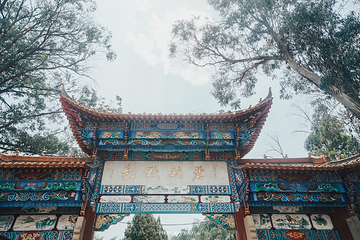 西山风景名胜区第 26 张图片